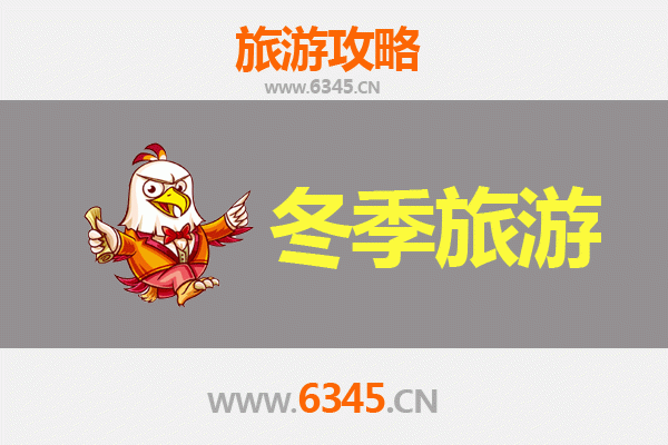 衡水景县冬季旅游全攻略：古韵与冬韵的完美邂逅