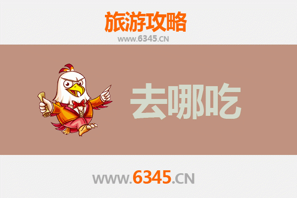 景县美食地图：探寻河北衡水的地道风味